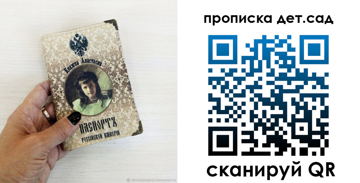 прописка для школы в Тульской области