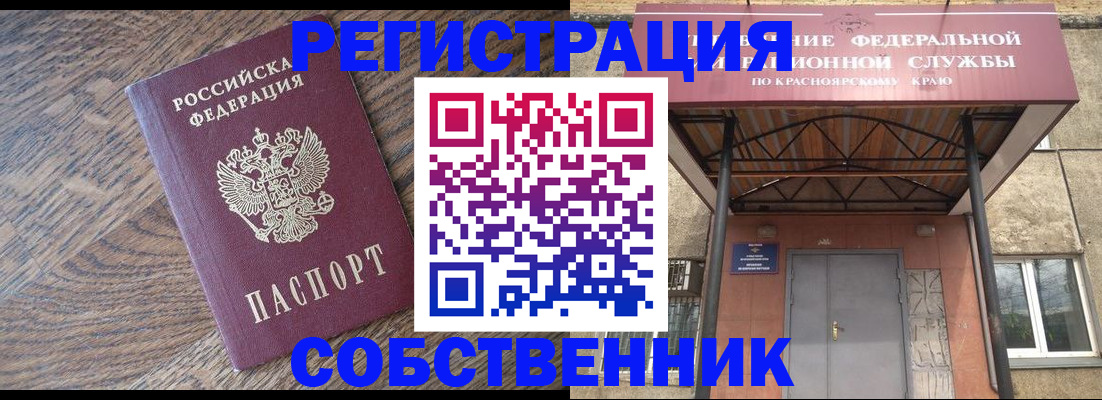 прописка 2025 в Тульской области